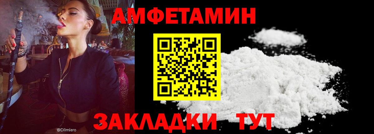 Екатеринбург  АМФЕТАМИН  блэк спрут рабочий сайт  АМФЕТАМИН Premium  Вход с VPN 