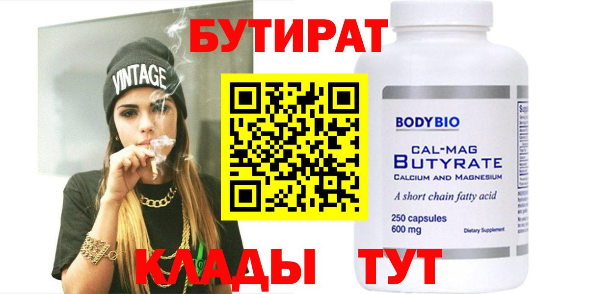 Бутират BDO Екатеринбург