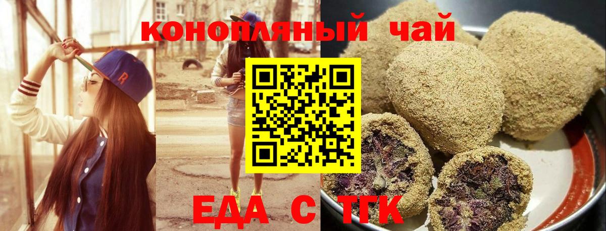 Cannafood конопля  Вход с VPN  Екатеринбург 