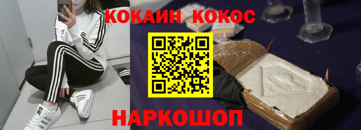 Екатеринбург  COCAIN  КОКАИН VHQ  Вход с VPN  Cocaine Перу 