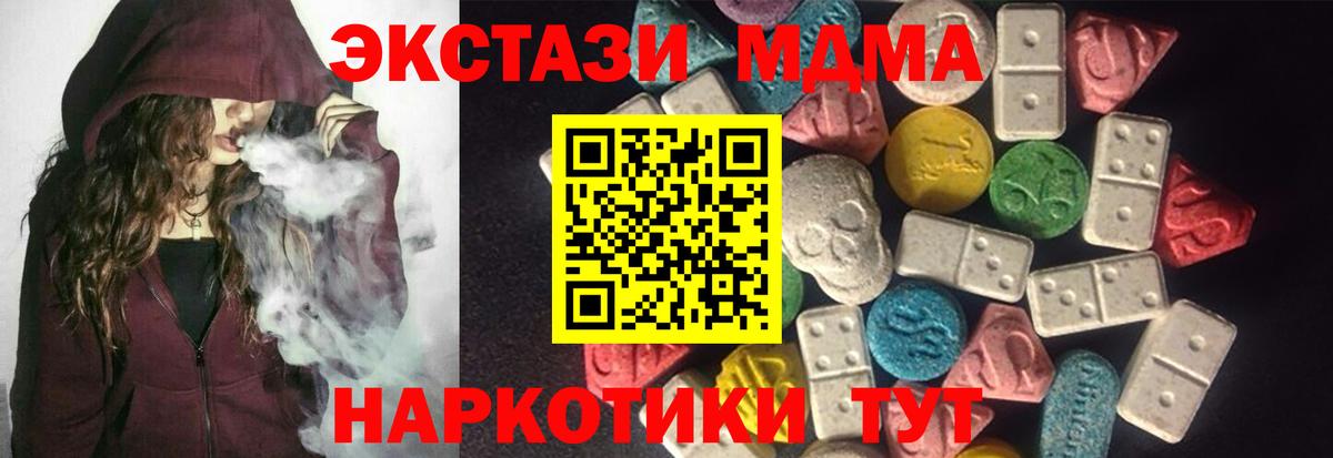 Ecstasy  kraken рабочий сайт  Ecstasy DUBAI  Екатеринбург  Ecstasy MDMA  Вход с VPN 