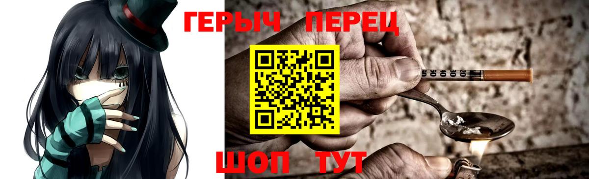 ГЕРОИН герыч  Вход с VPN  Екатеринбург 