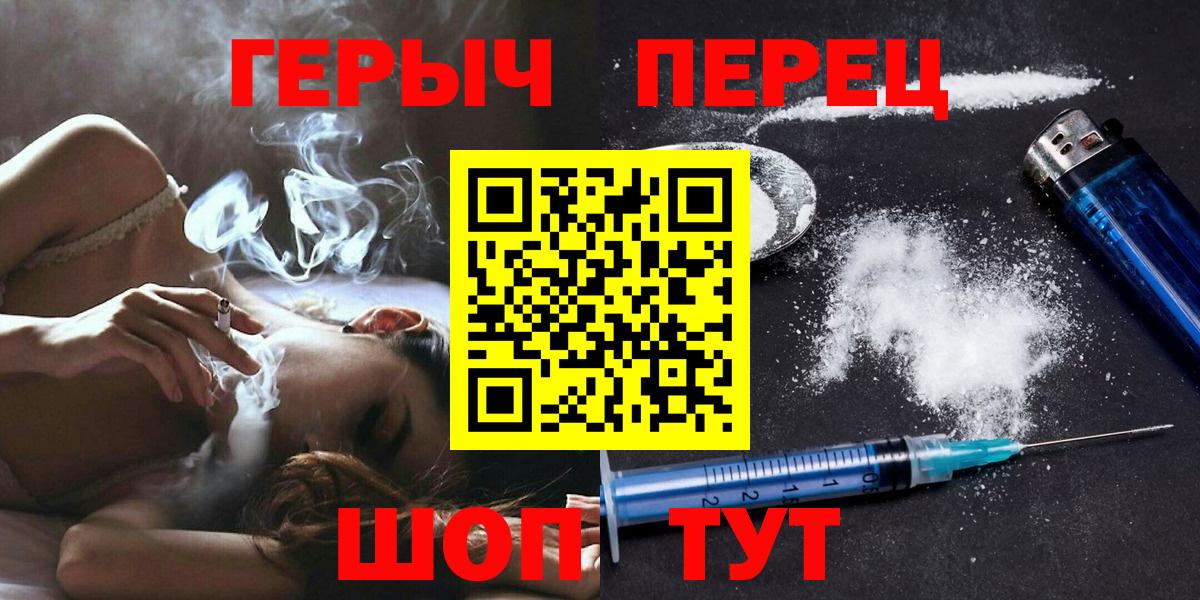 Героин хмурый Екатеринбург