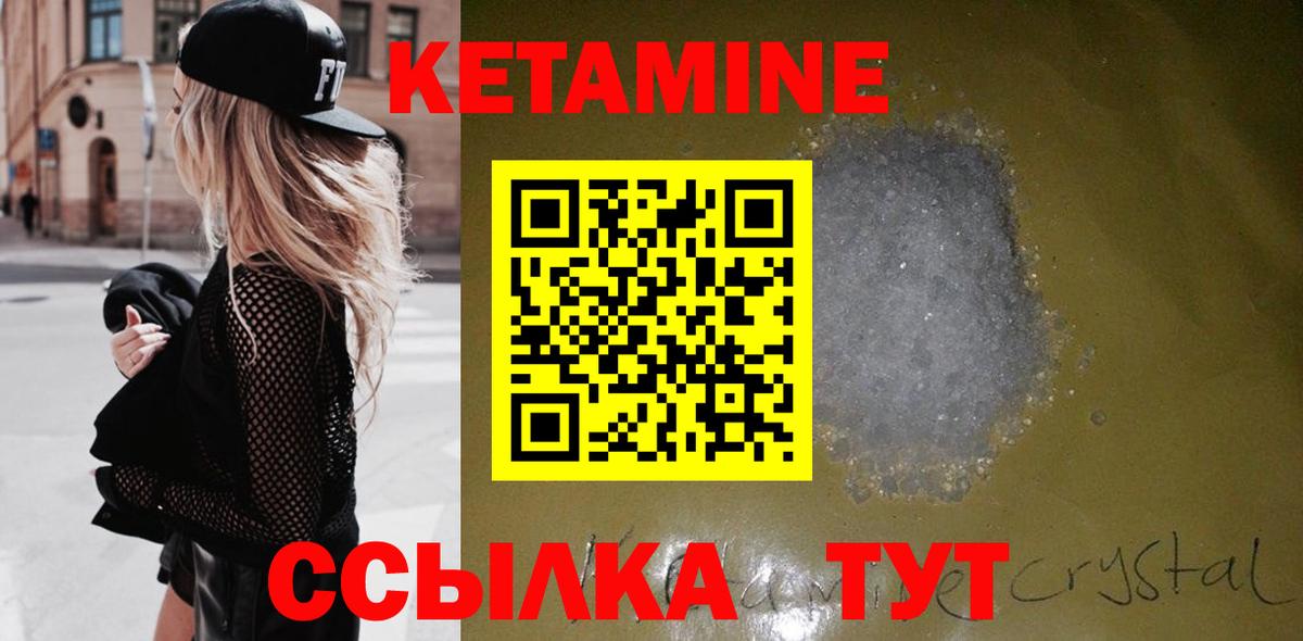 Кетамин ketamine  Кетамин ketamine  Екатеринбург  МЕГА ONION  Вход с VPN 
