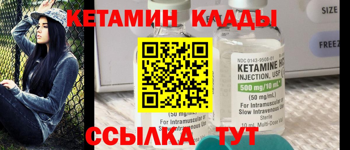 КЕТАМИН ketamine Екатеринбург