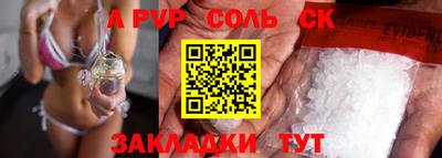 соль курить ск Лесосибирск