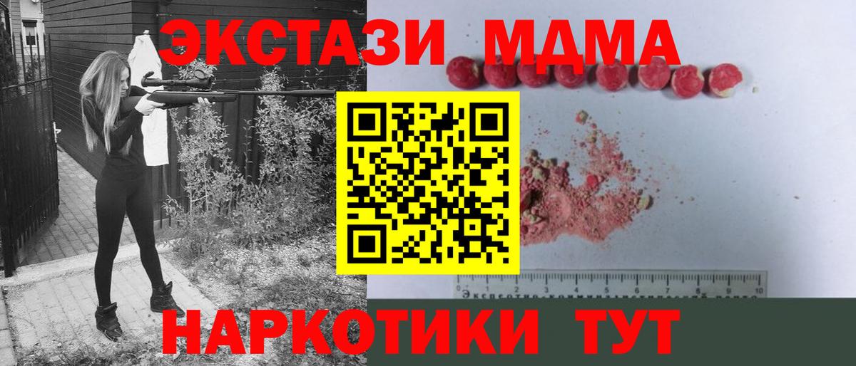 Екатеринбург  MDMA VHQ  МДМА VHQ  Вход с VPN 