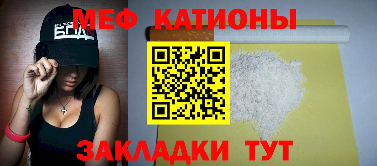 Мефедрон мука Екатеринбург