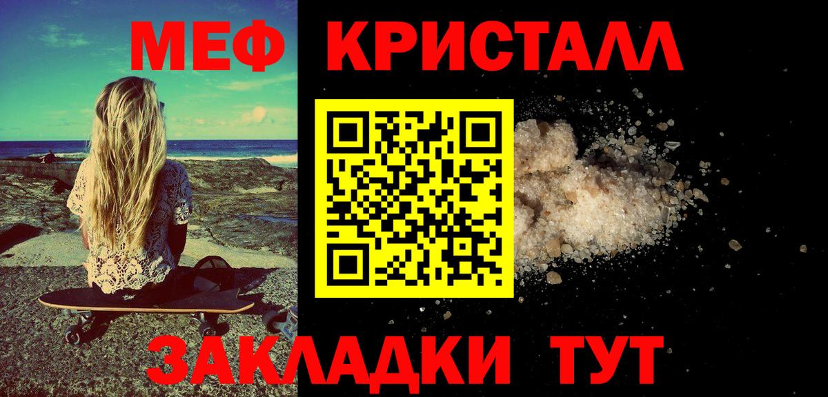 МЯУ-МЯУ  Вход с VPN  где можно купить   Мефедрон мяу мяу  Екатеринбург 