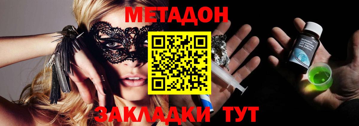 Екатеринбург  Метадон мёд  Метадон VHQ  Вход с VPN 